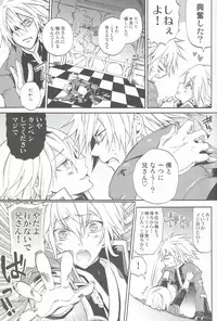(Shotaket 13R) [ASGARD (Sumeragi)] Ore no Yandere Otouto ga Konna ni Kawaii Wake ga Nai (BLAZBLUE)
