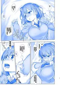 [Nama Cream Biyori (Nanase Meruchi)] Shuumatsu no Tawawa - Tawawa on Weekend (Getsuyoubi no Tawawa) [Chinese] [oo君個人漢化] [Digital]