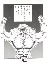 [Tororoimo (Various)] Tororoimo Densetsu - Ten no Maki (Various)