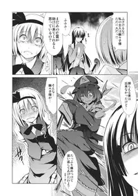 (C80) [Takemasaya (Takemasa Takeshi)] Touhou Seisakushu -Youmu Ryoujoku Geki- (Touhou Project)