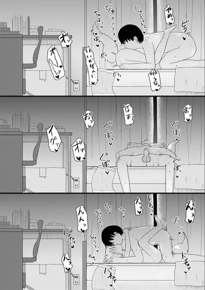 Loli Baba Okaa-san wa Oshi ni Yowai 4