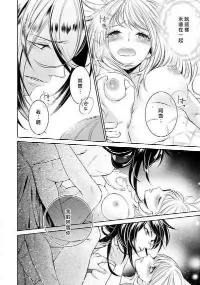 hentai ikemen yūrei ni maiban osowa rete imasu. | 每晚被變態帥哥幽靈襲擊1-6