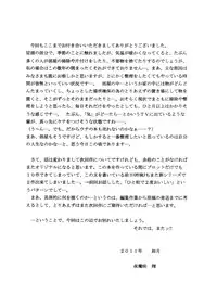 [D'ERLANGER (Yamazaki Show)] Fancy Box MITSUKI Side:2