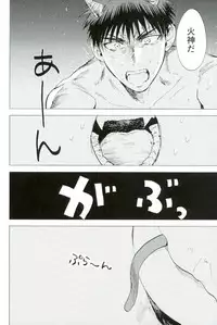 (DC RETURNS 12) [Unco mura (Unkopu)] Boku no Akaoni-kun (Kuroko no Basuke)