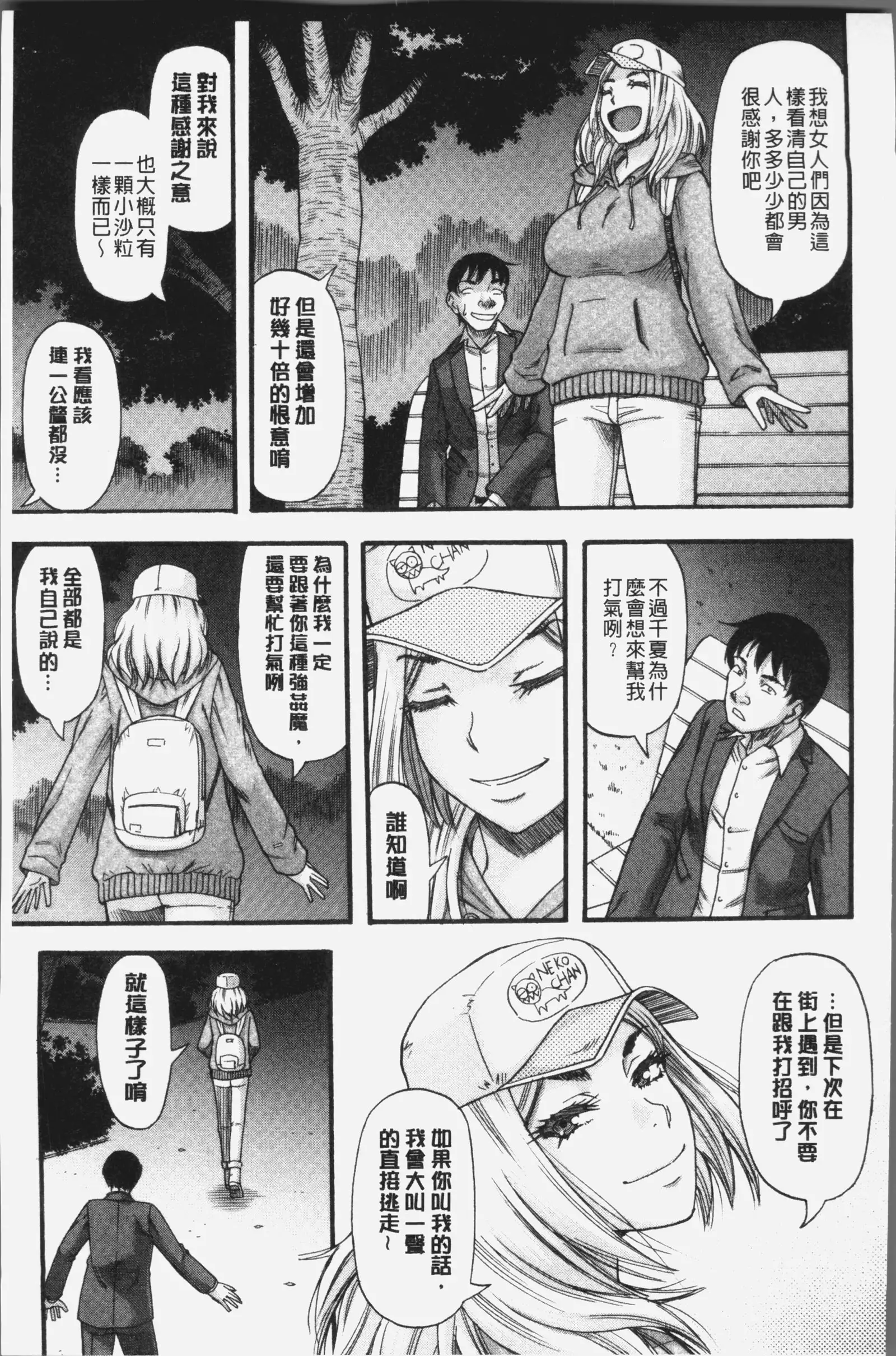 Kirai na Yatsura no Onna o Tanetsuke Choukyou