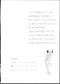 [Shoshi Magazine Hitori (Ogawa Kanran)] Hiromi o Nerea! (Aim for the Ace!)