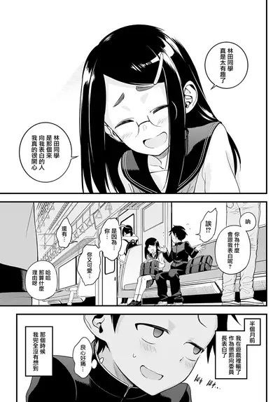 [Haguruma] Naisho no Imashiro-san (COMIC Anthurium 2021-05) [Chinese] [无毒漢化組] [Digital]