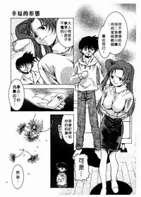 [Takuto] 溫柔甜姊兒