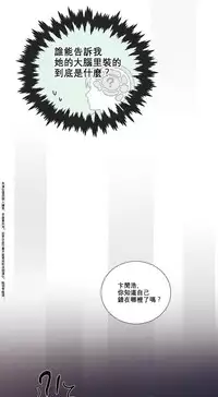 [The Jinshan] Sadistic Beauty Ch.1-26 [Chinese] [17汉化]