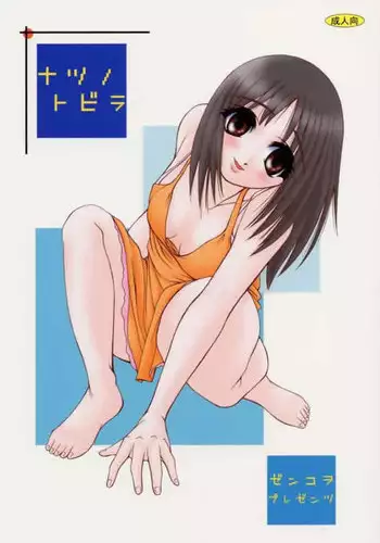 Enkou Akujo ja Dame desu ka? | 元交惡女不好嗎?