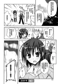 [Asio] Haruka-iro midara [Chinese] [篆儀通文書坊漢化]