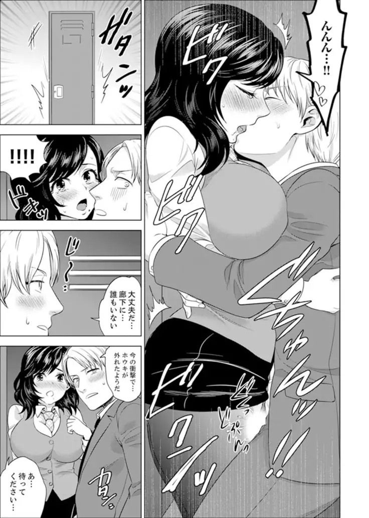 Shain Ryokou de Deisui Ecchi ! ~Onsen no Naka de Atsui no Haitteruu… Ch. 1-20