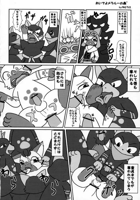 Danna, Danna. Sonna ni Nomimasareru to Onaka ga Taputapu ni Nyacchimai Yasuze, Hehe///