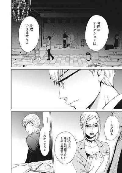 [Gotoh Akira] 21-ji no Onna ~Camera no Mae no Mesuinu~ 2 [Digital]