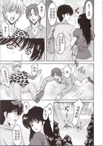 (C90) [Syouryu Yasui-Kai (Hoshino Ryuichi)] MADOKA Ryoujoku Hakkei 1 (Kimagure Orange Road) [Chinese] [如月響子汉化组]