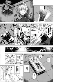 (CT31) [Monte Carlo-ya (Sena Monaco)] WARU I KO (Boku no Hero Academia) [Chinese] [無邪気漢化組]