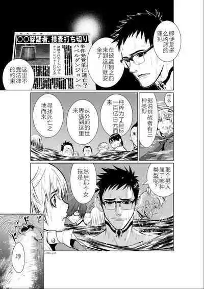 Chijou Hyakkai Ch01-05 Chinese Version「地上100阶」個人機翻潤色