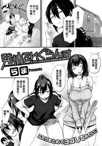 ドスケべアサルトタイム