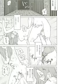 (C74) [IEHOY'S] Nil Slave (Ragnarok Online)