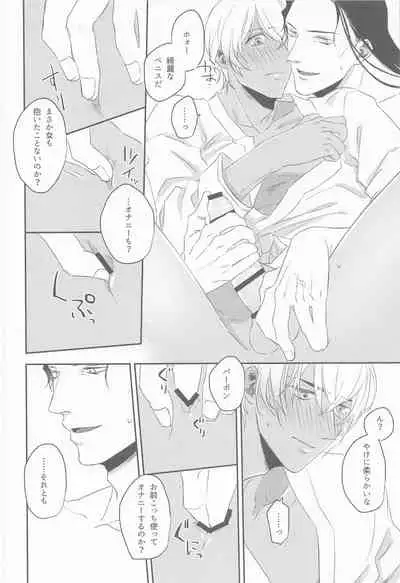 (Himitsu no Ura Kagyou 21) [Endless Repeat (Fuuko)] Kouzen no Himitsu (Meitantei Conan)