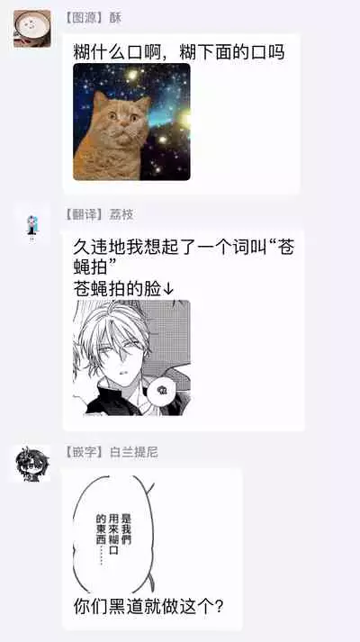 Bukiyou na Hakui no Nugashikata | 脱掉白衣的笨拙方法