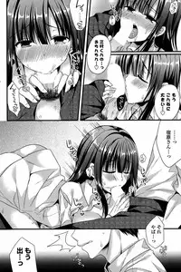 [Mukai Kiyoharu] Kanojo to Hajimete no Ch. 1-4