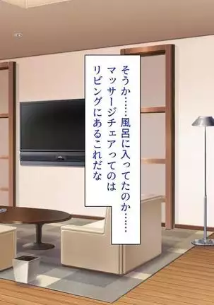 Iroiro na Motsu ni Gitai shi te e Tchi na Itazura Shi Houdai