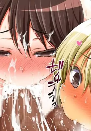 reipu gōhō-ka ~tsu! ! !