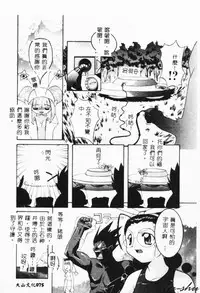 [Hayashiya Himehachi] MAD Joshu Tendoh Hiroko [Chinese] [Incomplete]