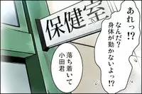 [Danekoya Gunekodou (Minatoya Shunsaku)] Class de Ichiban no Yuutousei ni Kokuhaku Shite Kara Boku ga Aido ni Sareru made.