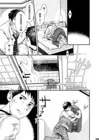 (C90) [BOX (Tsukumo Gou)] rakka [Chinese] [黑夜汉化组]