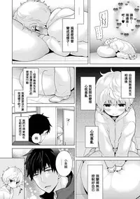 [Shiina] Noraneko Shoujo to no Kurashikata Ch. 4-11 [Chinese] [虎斑木菟漢化] [Digital]