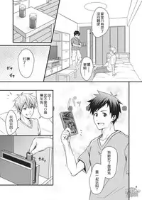 (C92) [BLUE24 (Aoi Taishi)] Sentakumono ni Goyojin! | 晾衣服要小心! [Chinese] [黑夜汉化组]