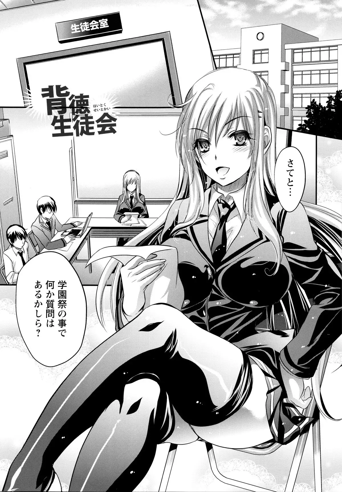 Yuuwaku . Yuuko