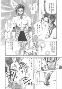 [Sayuki] Reikai Ingi - Lecherous playing in the other World