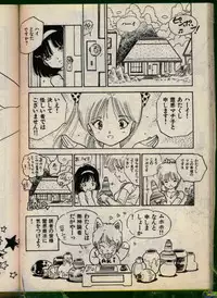 [Uchiyama Aki] Bishoujo Honpo