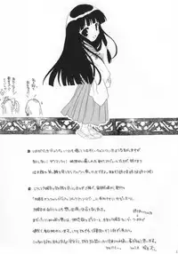 (C64) [Purin Yokochou (Ouka Sushi)] Arima Jinja no Suzu no Miko (Tsukikagerou)