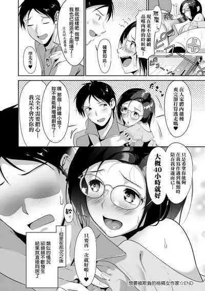 Koi-ChiChi Zakari | 戀乳少女盛開中