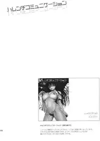 (C86) [Maniac Street (Oono, Sugaishi)] Harem Collection (To LOVE-Ru) [Decensored] [Chinese] [兔神個人漢化]