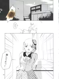 (CR31) [Barbaroi no Sato (Ryuuka Ryou)] Hadashi no Vampire 5 (Vampire Princess Miyu)