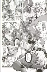 [Penname ha nai] Syoujyo Tyoukyouroku 3