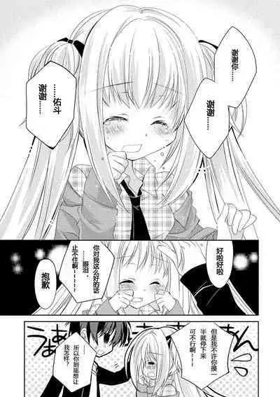 ＤＲＡＣＵ－ＲＩＯＴ！ ＨＯＮＥＹ！