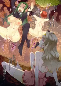 (C82) [DA HOOTCH (Various)] Bestiary II -Monster Daihyakka-