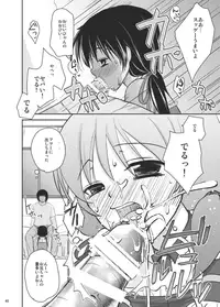 (C80) [chocolate lv.5 (Dynamite moca)] Mahou Shoujo kei Shounen Soushuuhen + Papa wa Josou Shita Boku ga Suki Mitai