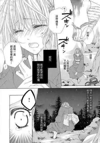 ama ga mi ōkami to yūwaku no yoru | 甜蜜轻咬的狼与诱惑之夜