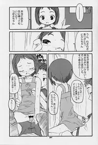 [Shimoboard, PLASTIC IMAGE (Shimosan, Shimamura Miwa)] Figubaka (FIGURE 17)