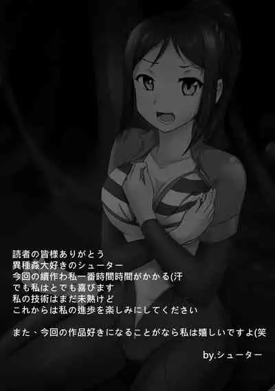 Demon Insects-Kanan Hen