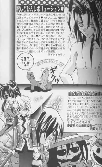 [BE HAPPY (Various)] Mukan no Teiou (Final Fantasy VII)