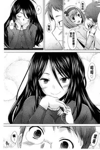 [Sakai Hamachi] SaSex | 給你愛愛 [Chinese]