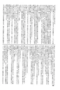 [Rokumen ☆ Roppi (Various)] Kikan Azukii (Azuki-chan)